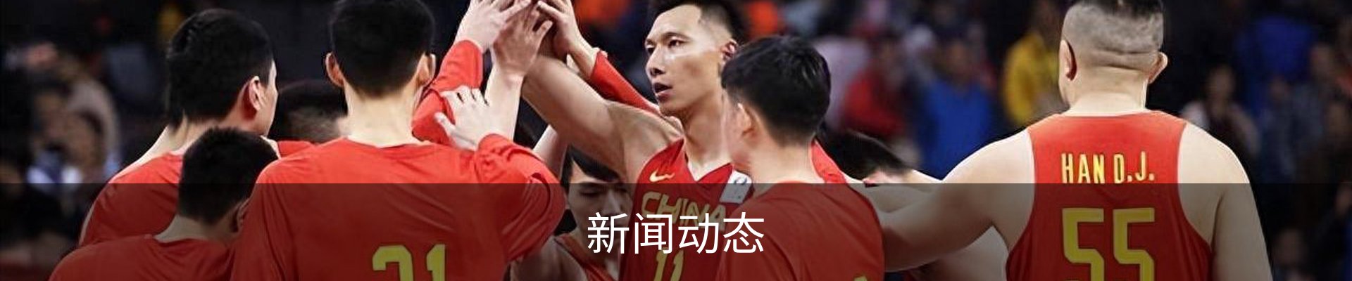 新闻动态